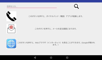 Easy SmartPhone～スマホを簡単に操作する～ screenshot 1