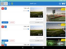 ويكند للملاك screenshot 1