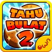 Tahu Bulat 2 アイコン