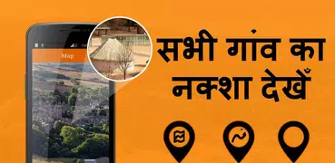 Village Map - सभी गांव का नक्शा देखेँ