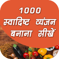 Learn Delicious Recipes in Hindi