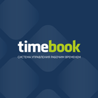 Timebook — фотоотчеты 아이콘