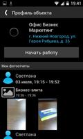 Timebook — фотоотчеты Plakat