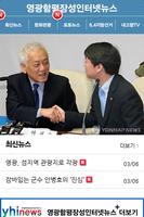 영광함평장성인터넷뉴스 海报
