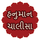 Hanuman Chalisa Gujarati APK