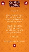 Hanuman Chalisa Gujarati 截图 3