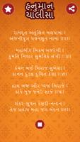 Hanuman Chalisa Gujarati Ekran Görüntüsü 1