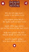 Hanuman Chalisa Gujarati ảnh chụp màn hình 2