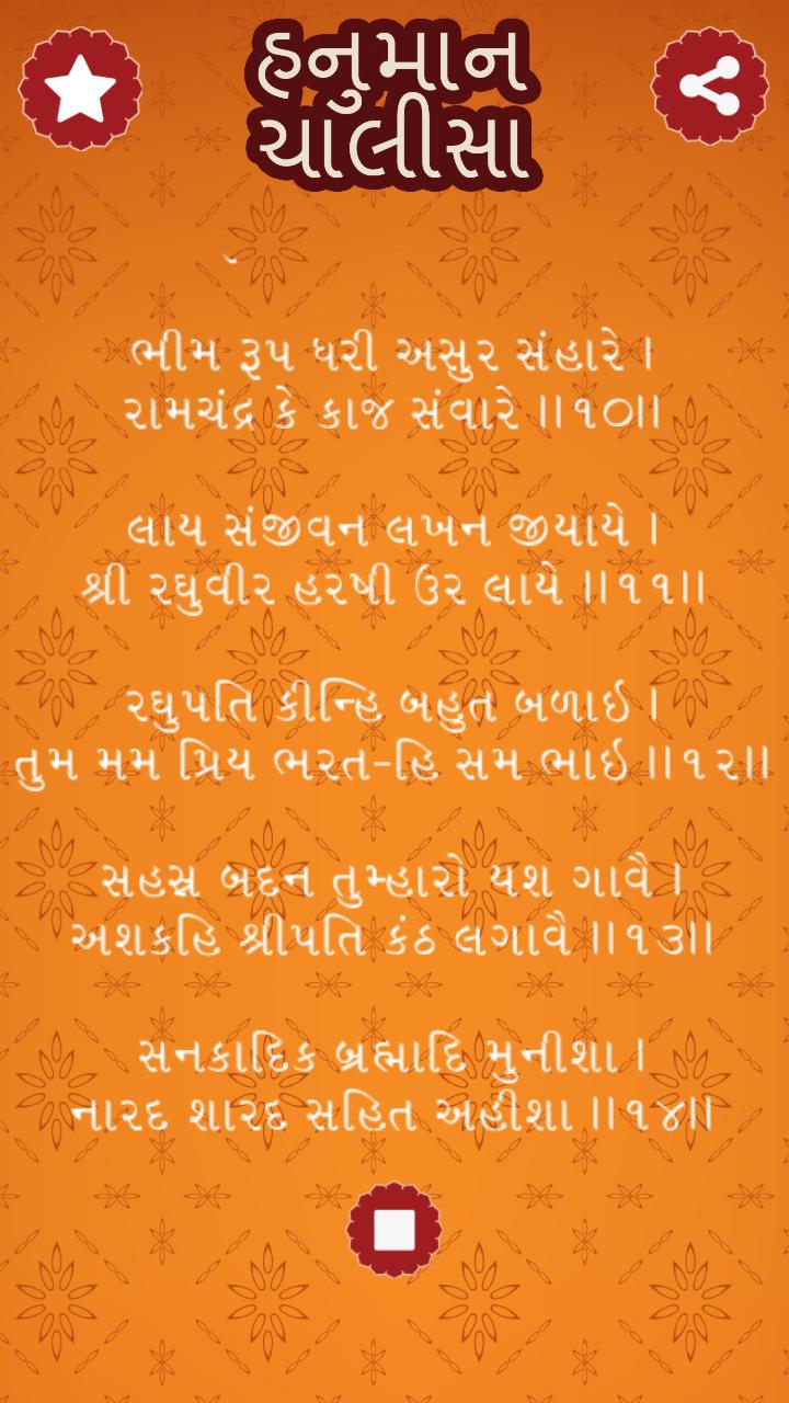 Meldi Chalisa Gujarati Pdf Meldi Chalisa Gujarati Pdf