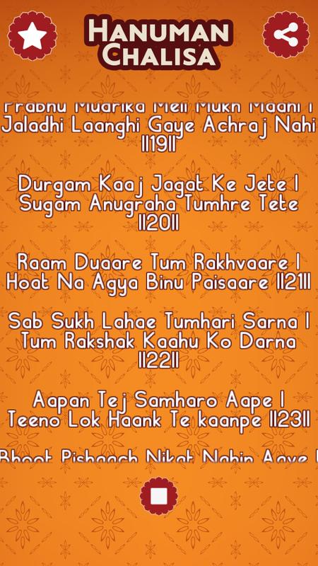 hanuman chalisa app for android free download Hanuman chalisa lyrics,audio & video *free app* app (apk) free.