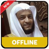 Icona Hani Ar Rifai Quran Offline