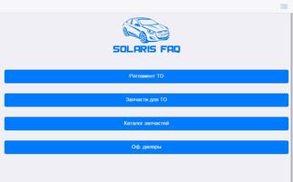 Solaris FAQ screenshot 3