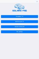 Solaris FAQ poster