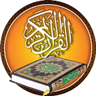 Santo Corán (Desconectado Leer icono