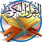 Священный Коран Чтение Offline иконка