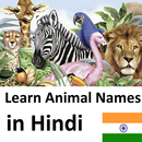 Learn Animal Names in Hindi APK