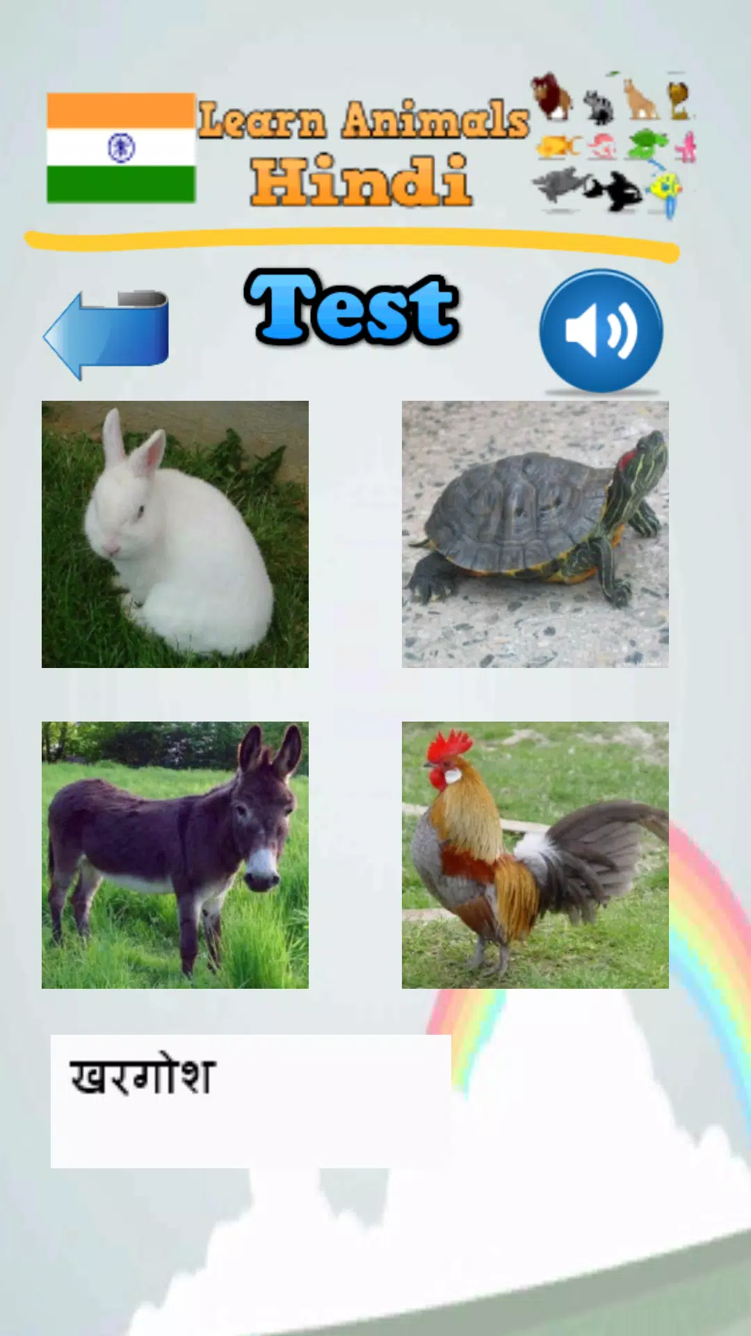 Learn Animal Names in Hindi APK for Android Download Learn Animal Names in Hindi APK for Android Download