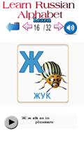 Learn Russian Alphabet screenshot 1