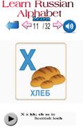Learn Russian Alphabet imagem de tela 2