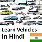 Learn Vehicle Names in Hindi icon