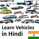 Learn Vehicle Names in Hindi APK