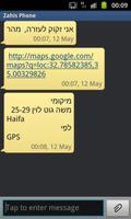 קרא לעזרה capture d'écran 2