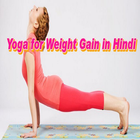 Yoga for Weight Gain Videos in Hindi آئیکن