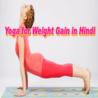 Yoga for Weight Gain Videos in Hindi 图标