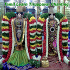 Tamil Learn Tiruppavai Chanting Zeichen