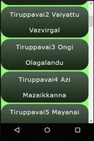 Tamil Learn Tiruppavai Chanting Screenshot 3