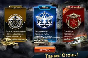 Tank Commander - Русский gönderen