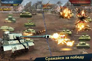 Tank Commander - Русский Ekran Görüntüsü 2