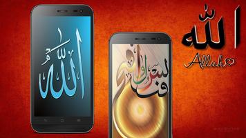 Allah HD Wallpaper screenshot 2