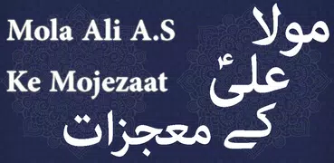 Mola Ali A.S Ke Mojezaat