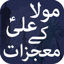 APK Mola Ali A.S Ke Mojezaat