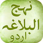 Nahjul Balagha Urdu أيقونة