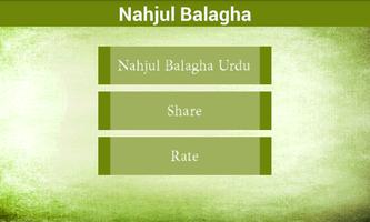 Nahjul Balagha Urdu تصوير الشاشة 1
