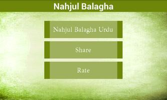 Nahjul Balagha Urdu 截图 1