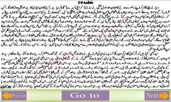 Nahjul Balagha Urdu screenshot 2