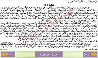 برنامه‌نما Nahjul Balagha Urdu عکس از صفحه