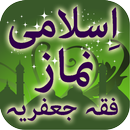 APK Namaz e Jafria (Shia Namaz)