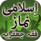 Namaz e Jafria أيقونة