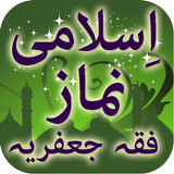 Namaz e Jafria أيقونة