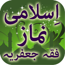 Namaz e Jafria (Shia Namaz)-APK