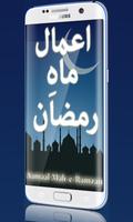 Aamaal Mah-e-Ramazan الملصق