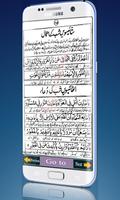Aamaal Mah-e-Ramazan تصوير الشاشة 3