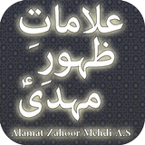 Alamat-e-Zahoor Imam Mahdi A.S simgesi