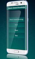 Islamic General Knowledge capture d'écran 1
