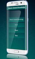 Islamic General Knowledge تصوير الشاشة 1