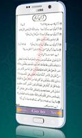 Islamic General Knowledge تصوير الشاشة 2
